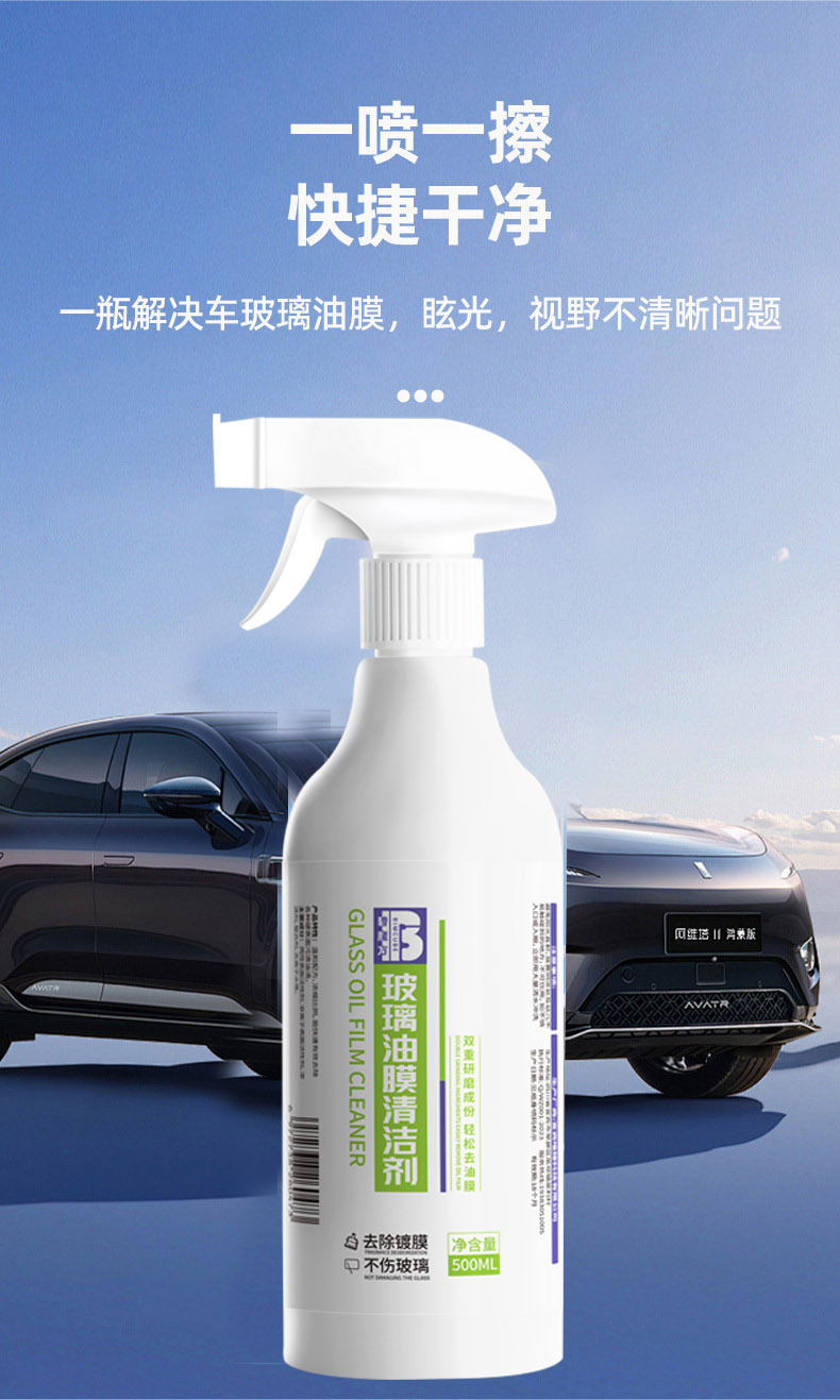 Windshield oil film remover car glass water cleaner special concentrated car wiper essence strong decontamination
