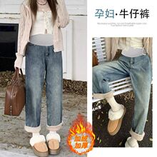 2024新款孕妇牛仔裤冬季加绒加厚小个子高腰可调节裤子外穿秋冬款