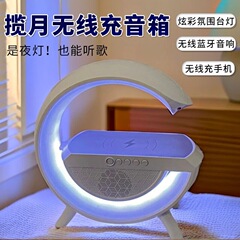 Big G 多機能 Bluetooth スピーカー多機能テーブルランプハイエンドバージョンベッドサイドカラフルな雰囲気ナイトライト誕生日ギフトとして