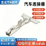 镀锡国产mt095-76250汽车连接器