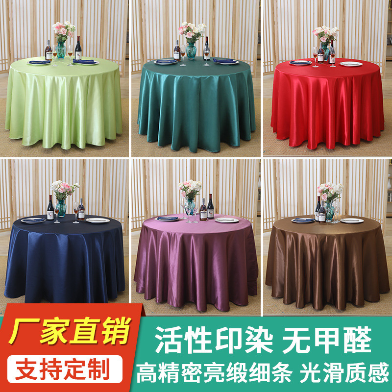 酒店桌布大圆桌专用轻奢高级感饭店餐厅宴会简约布艺方形圆形台布