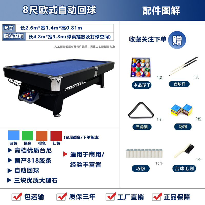 Mesa de billar, devolución automática estándar, billar multifuncional para adultos, mesa de tenis de mesa, mesa de billar americano tres en uno