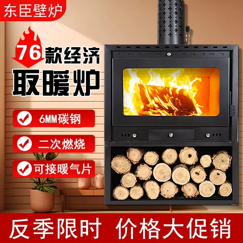 家用燃木真火壁炉冬季取暖炉农村别墅室内柴火升温炉组合式水暖款