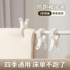 布団を干す大きなクリップ家庭用防風は小さいサイズのプラスチックを挟んでシーツの十字の刺繍を挟みます。