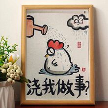 浇我做事名家真迹画搞笑挂画书法字画相框摆台网红我是超人cr画潮