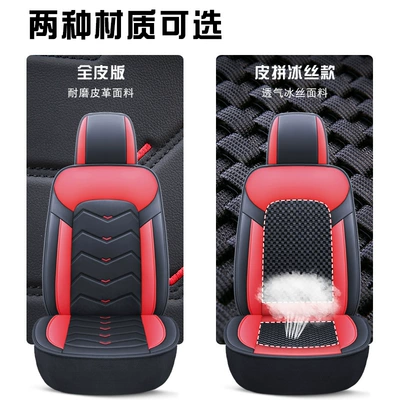 four seasons universal leather ice: Seat cushion, seat cover
