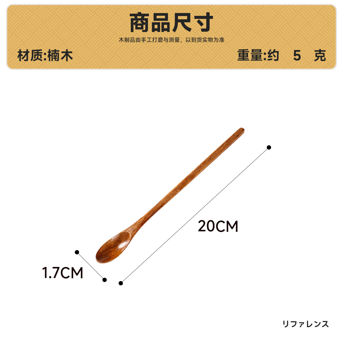난무 20*1.7 스푼