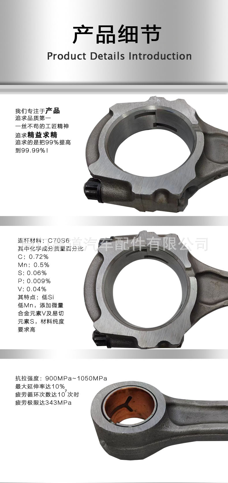 Connecting Rod for Toyota Regius 1320179205 RCH47W 3RZ-FE Engine