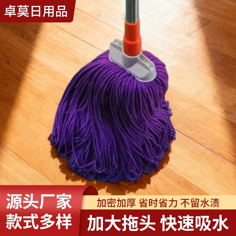 Water-Mark-Free Mop for Home Use, Ultra-Fine Fiber Cord Mop, Absorbent Old-Fashioned Floor Mop, Dual-Use for Dry and Wet