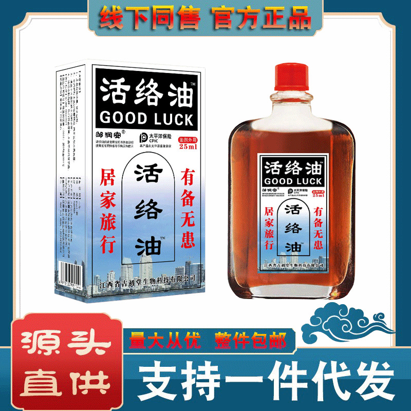 白痴