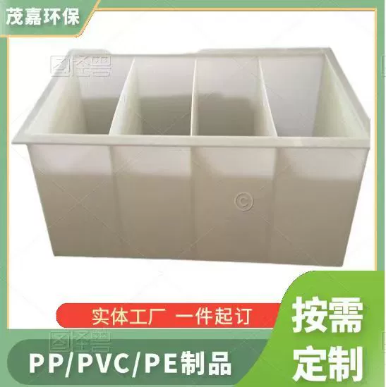 Шанхай производит химические резервуары из ПВХ, функциональные бочки из ПЭ пластика, сварные осадочные резервуары без утечек.