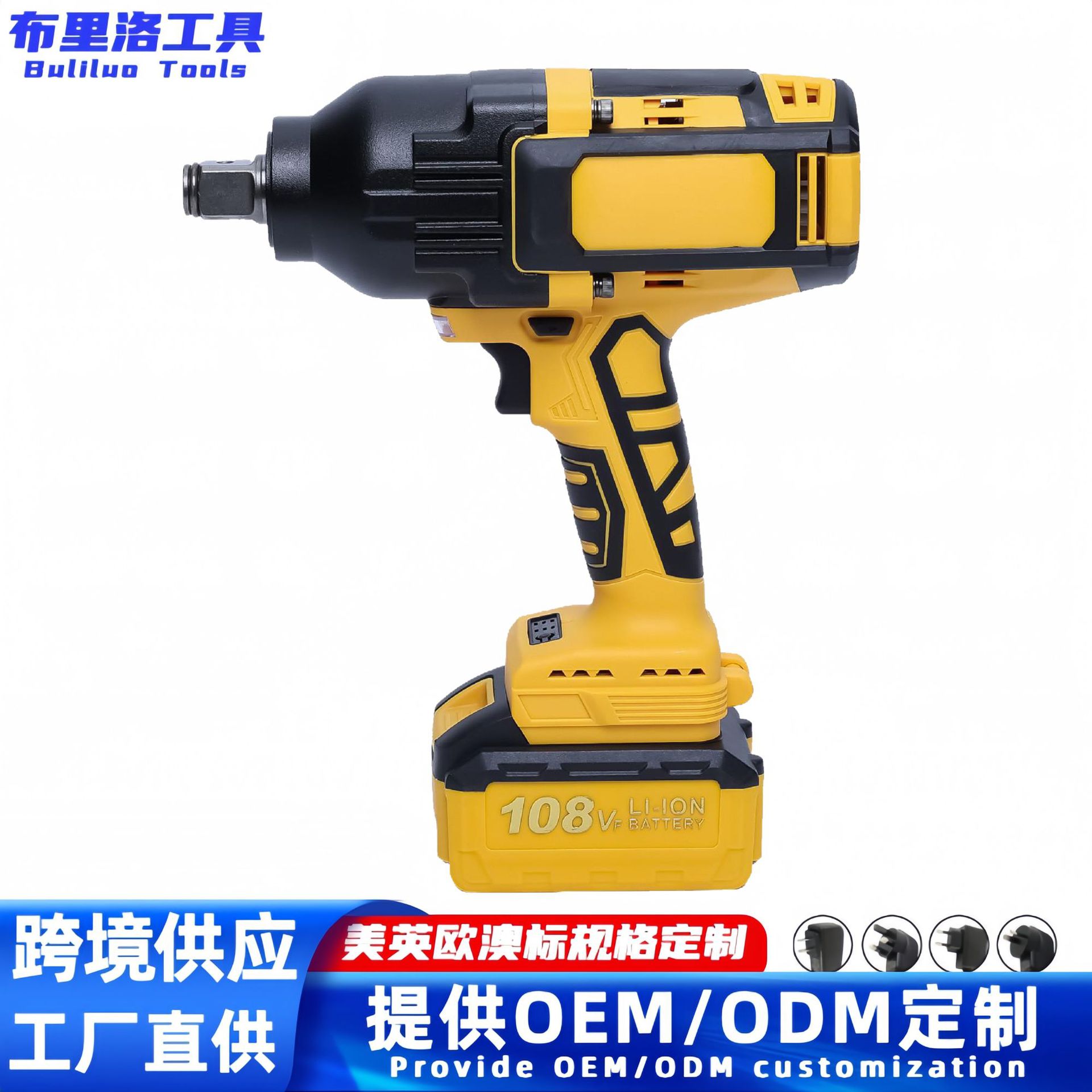 外贸大功率充电式锂电扳手 2000N大扭力工业汽修电动冲击扳手厂家