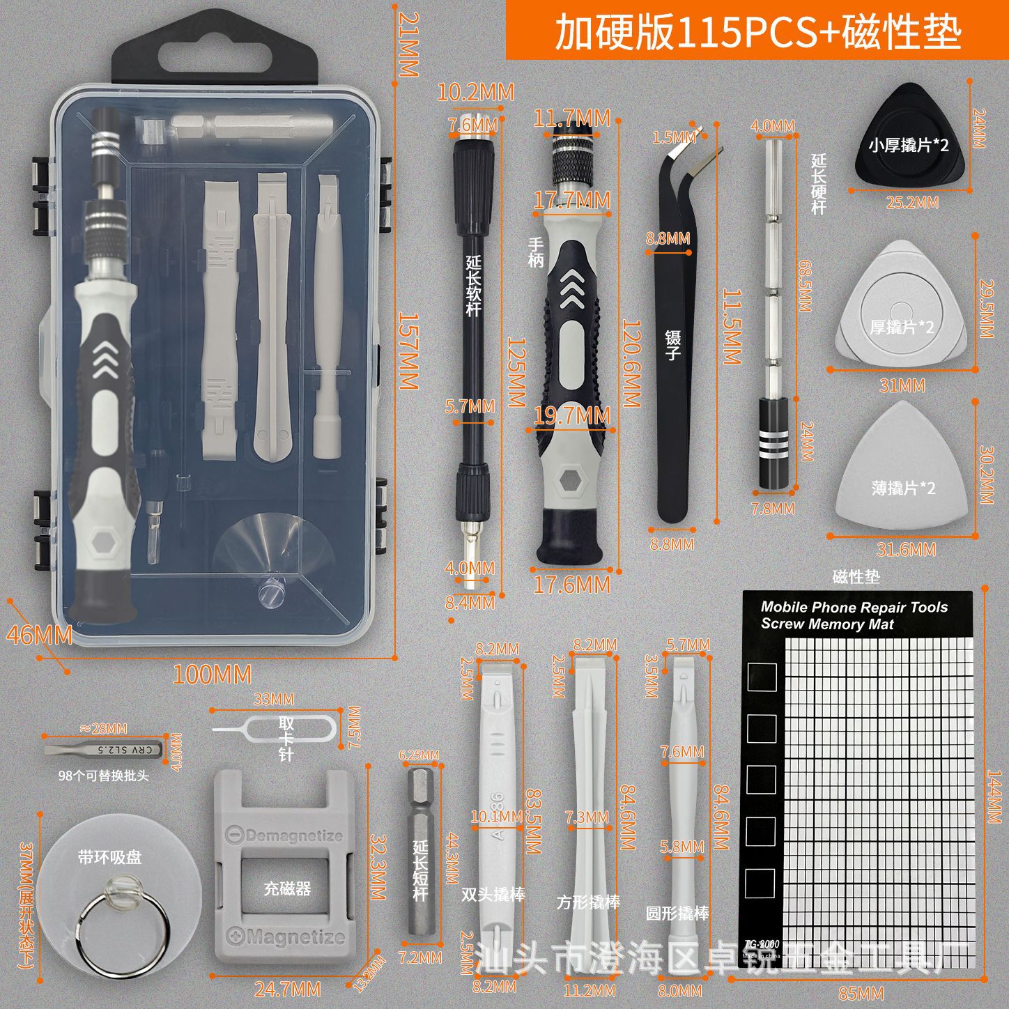 Juego de destornilladores transfronterizos 115 en uno destornilladores de precisión multifuncionales, relojes, herramientas de reparación de teléfonos móviles