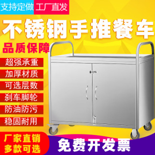 Stainless Steel Hand-pushed Take-out Dining Cart Stall Trolley Hotel Catering Wine Cart Food Delivery Cart Snack Stall Cart