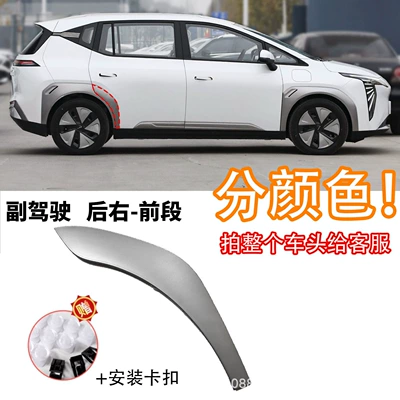 Front and Rear Wheel Arch – Wheel eyebrow - yplus-rear-right-wheel-eyebrow-front-section-original-factory-without-package