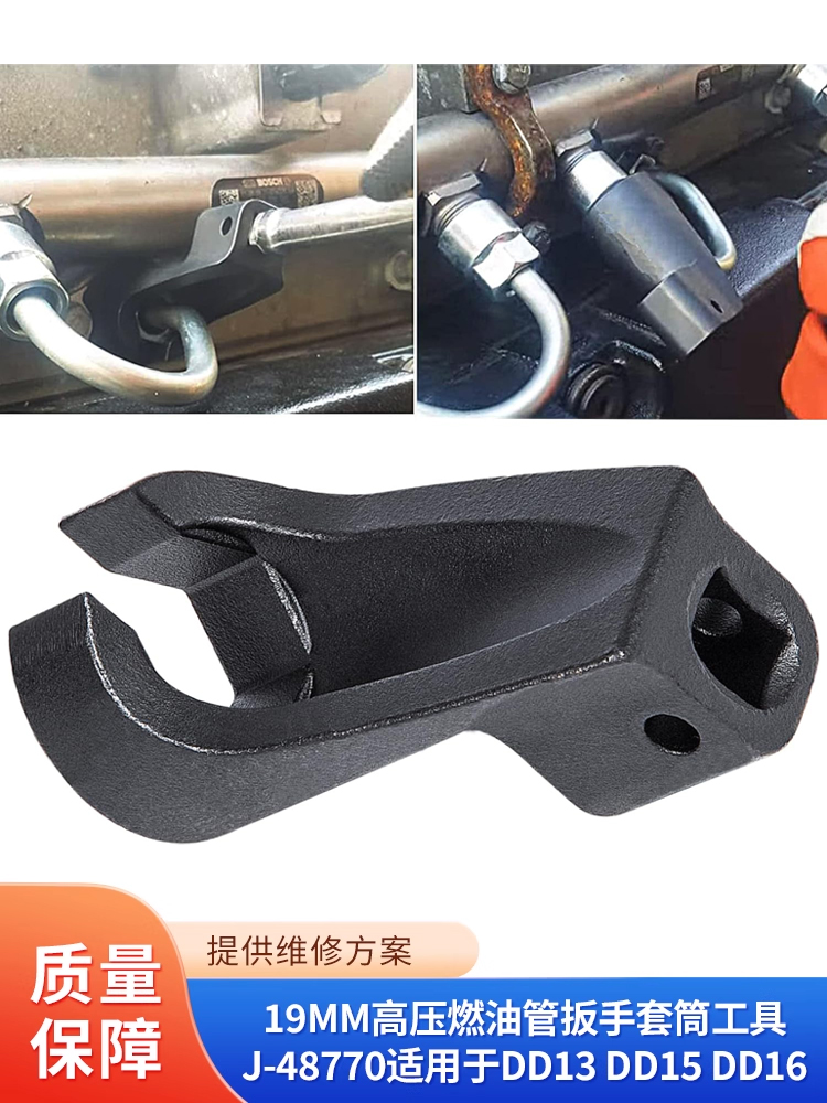 19MM高压燃油管套筒工具适用底特律柴油机DD13 DD15 DD16喷油嘴