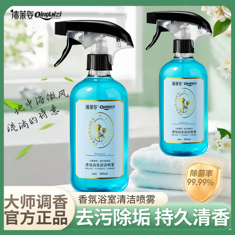 Qinglai Zi Fragrance Bathroom Cleaning Spray for Bathroom and Toilet, Decontamination and Disinfection, Glass Bathroom Descaling and Long-Lasting Fragrance, Bulk Purchase Qinglai Zi Fragrance Bathroom Cleaning Spray for Bathroom and Toilet, Decontamination and Disinfection, Glass Bathroom Descaling and Long-Lasting Fragrance, Bulk Purchase