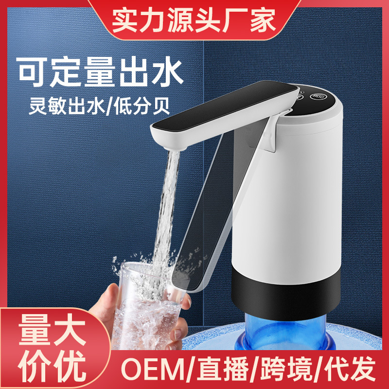 Barreled water extractor electric water dispenser intelligent folding automatic water dispenser purified water Small Pressurized water pump Barreled water extractor electric water dispenser intelligent folding automatic water dispenser purified water Small Pressurized water pump