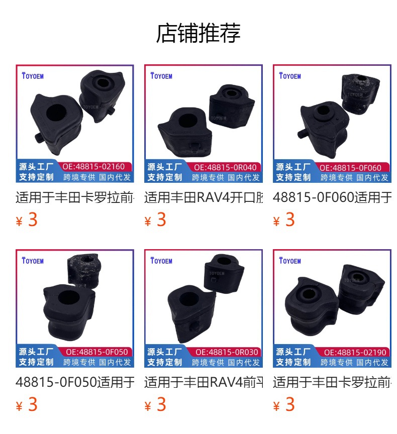 54613-3XA0A is suitable for Nissan Infiniti front suspension stabilizer bar rubber bushing, open-end rubber factory