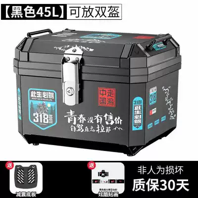 Motorcycle trunk: Large Universal Non-Aluminum Alloy - self-adhesive-sticker-45l-black-shock-absorbing-base-plate-youth-no-price-sticker
