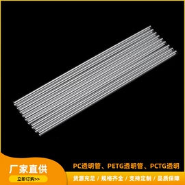 PC管;PVC管;亚克力管