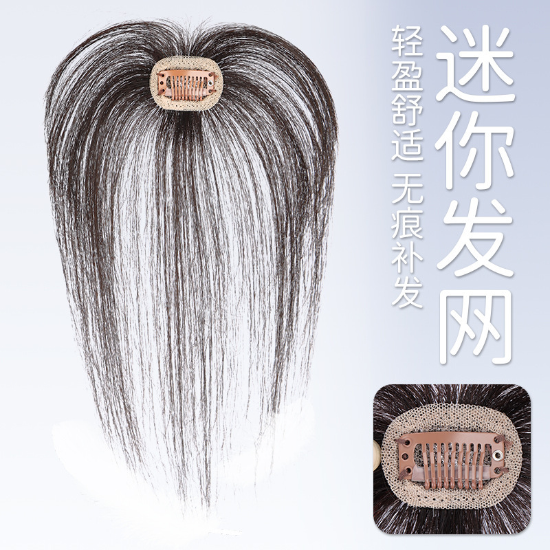 Wig piece female head hair replacement piece lightweight air bangs wig female real hair seamless French fake bangs natural