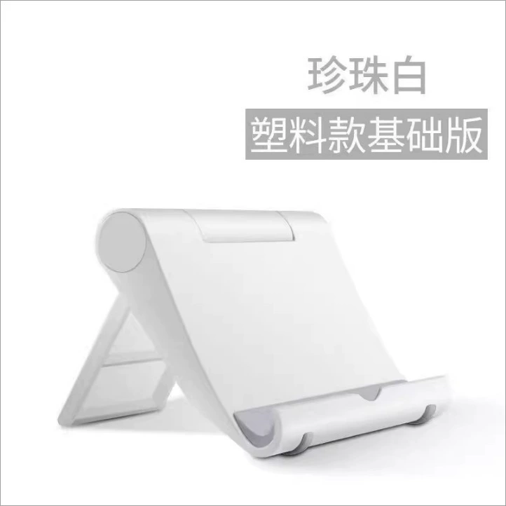 Foldable Tablet & Phone Stand, Universal Adjustable Angles, Desktop/Handheld Portable