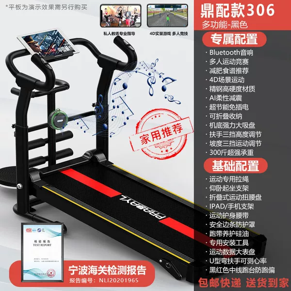 306 (Tripod model) U-shaped curved handrail/music game-unpowered self-discipline running/handrail heart rate measurement/ten-year warranty