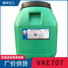 F؛VAEҺϩ-ϩvae707 705Һ 愩Һ