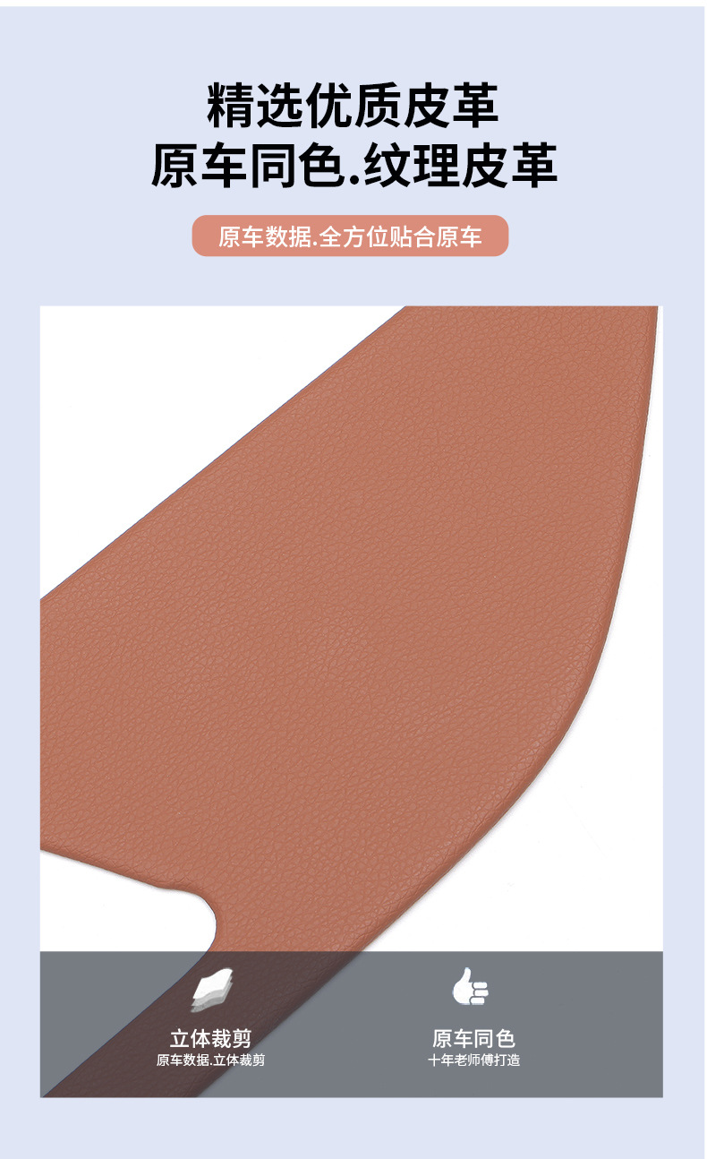 Mercedes-Benz Glc300L New C-Class C260L/C200L Door Panel Interior Accessories Decorative Protective Film Accessories