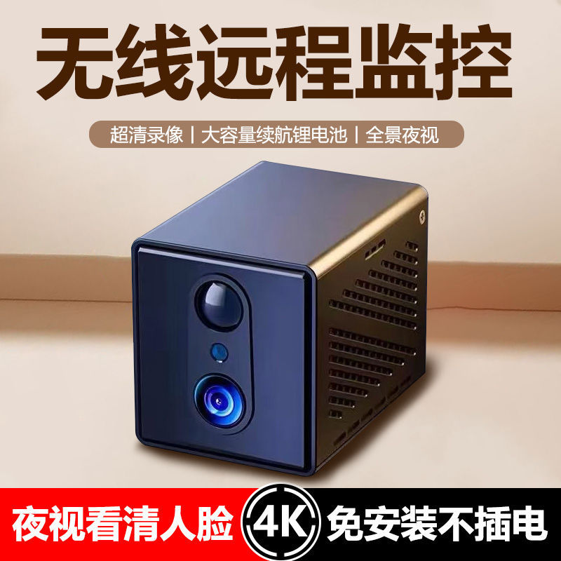 Recharge-Free Home Wifi Night Vision Surveillance Camera Outdoor 4g Wireless Network-Free Remote Voice Surveillance Camera