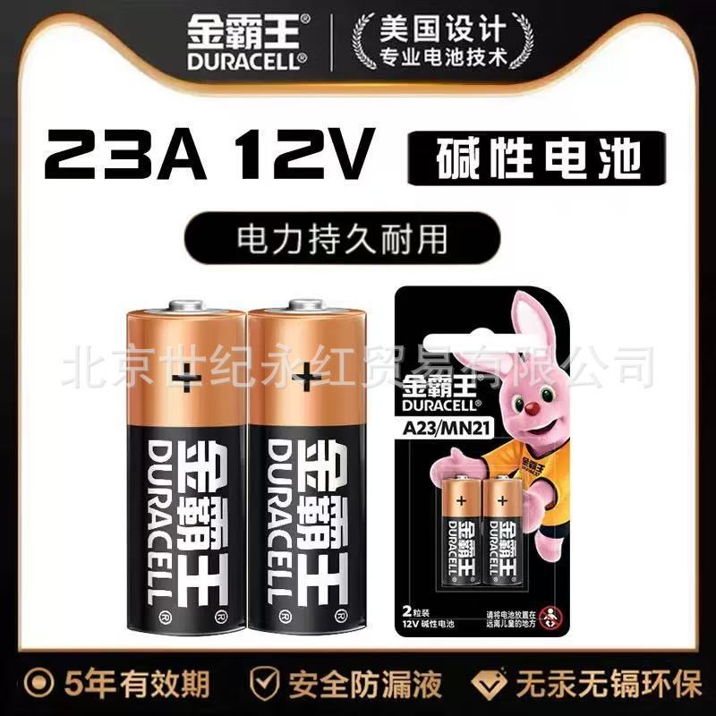 Duracell 23A12V battery 23s doorbell anti-theft flasher garage gate rolling door universal l1028 small battery Duracell 23A12V battery 23s doorbell anti-theft flasher garage gate rolling door universal l1028 small battery
