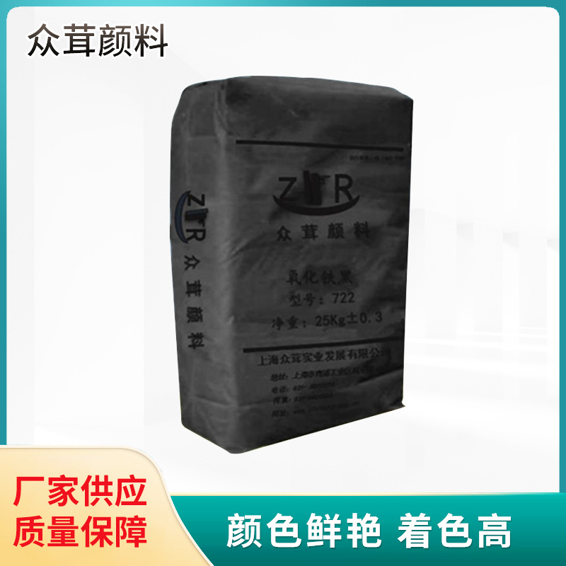 供应工业级无机氧化铁黑 轮胎用353氧化铁黑 橡胶塑料铁黑色粉