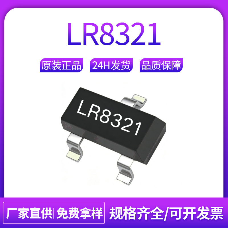 Lr8321A-T50 T36 T33 T30 T27 T25 Sot23-3 Voltage Regulator Chip Langrui Original Lr8321A-T50 T36 T33 T30 T27 T25 Sot23-3 Voltage Regulator Chip Langrui Original