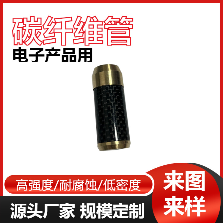 工厂直供全碳纤维圆管高强度碳管哑光亮光碳纤维圆管来图来样