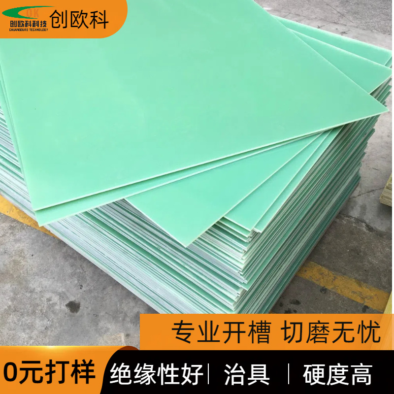 工厂批发水绿色g10fr4玻纤板玻璃纤维板环氧板加工新能源绝缘隔板