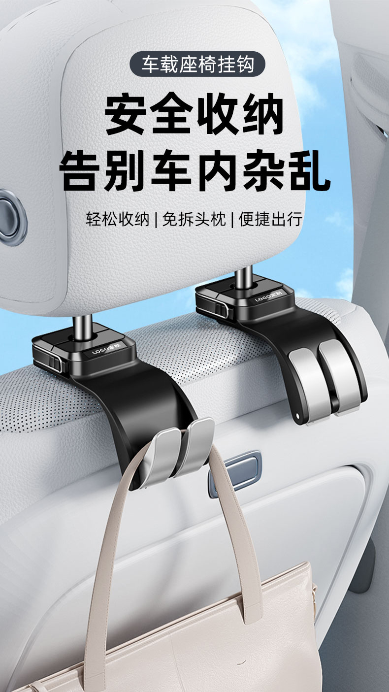 New Car Seat Back Hook, Multifunctional Back Seat Bag Storage, Glue-Free Installation, Creative Design