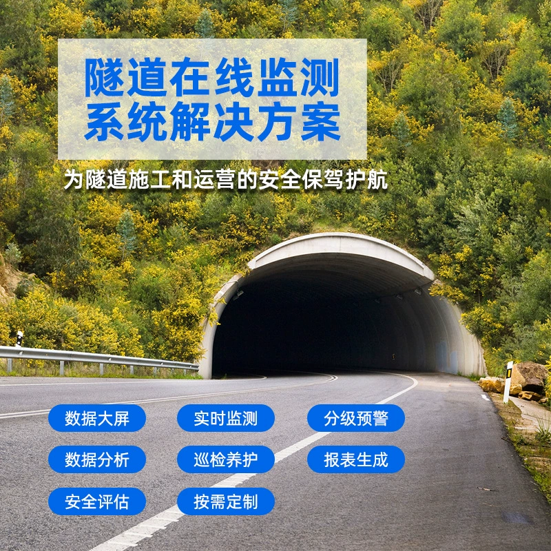 Станция онлайн-мониторинга состояния туннеля шоссе, деформация и оседание, наклонные трещины, поверхностное смещение, сетевая система в реальном времени