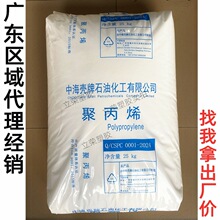 ����EP300H-Z ep300M-Z�к����ƾ۱�ϩ �߿��_PP��ɫԭ��