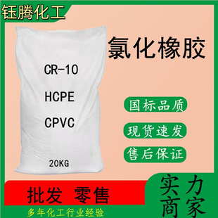 �Ȼ����z CR-10/�^����ϩ��֬/���Ȼ�����ϩ/�zˮ�z𤄩���l