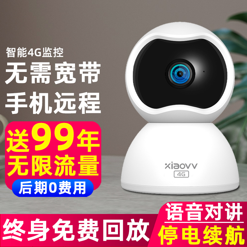 无线摄像头手机远程家用监控器360度智能高清夜视4G摄影头免插电