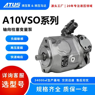 ATUS澳托士A10VSO71DRG/31R-PKA42N00液压轴向柱塞泵工程机械主泵