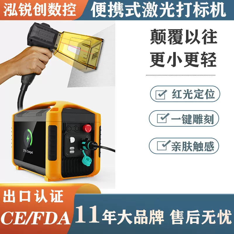 跨境手持激光打标机喷码机铭牌日期打码机车架号小型便携式雕刻机