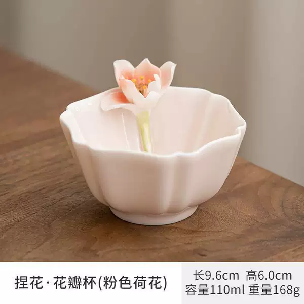 Pinching flower-petal cup [pink lotus]