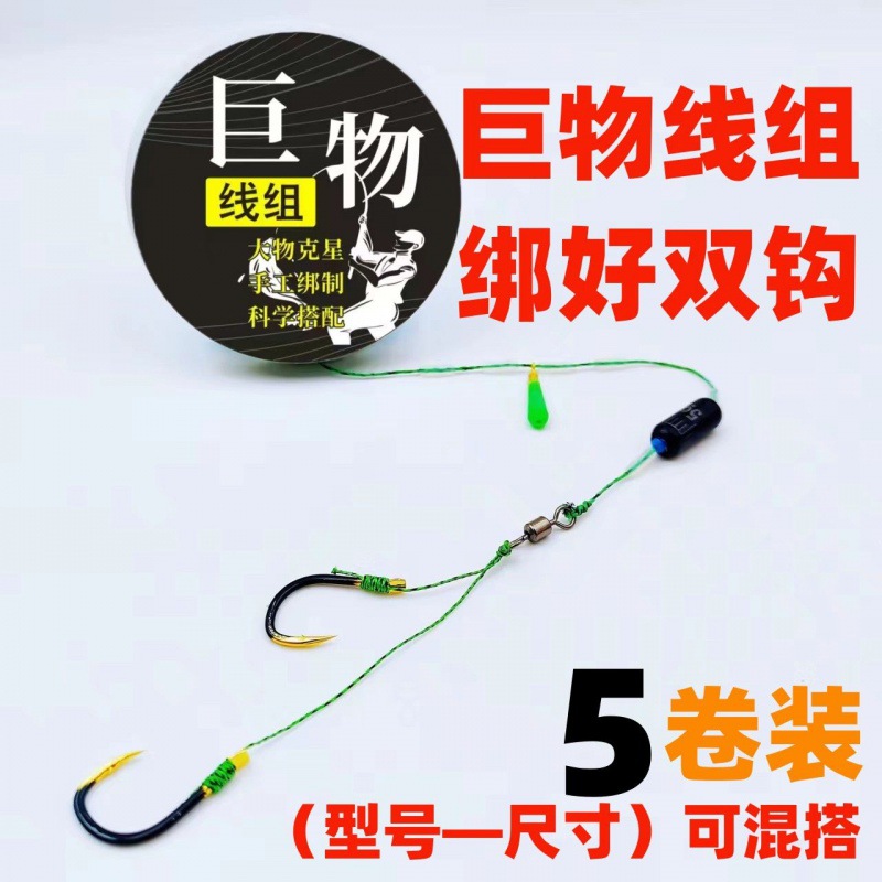大力马线组pe主线套装套大物物鲢鳙钓组成品绑好双钩台钓野钓