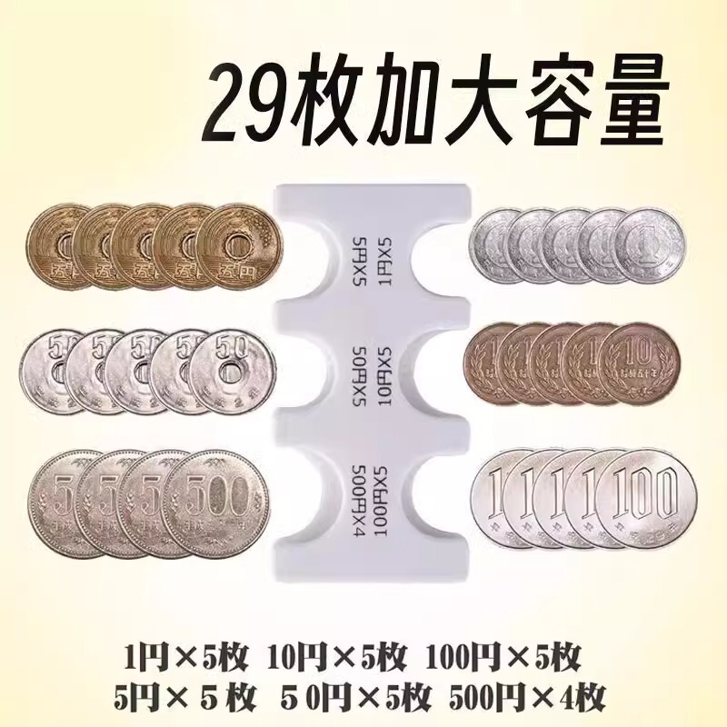 日本硬币夹零钱收纳包便携小钱包防丢夹日币分类旅行好物透明卡包|undefined