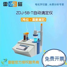 �Ϻ��x�(�״�) ZDJ-5B-T�Ԅӵζ��x̨ʽ�ζ��x (�λ���ضȵζ�)