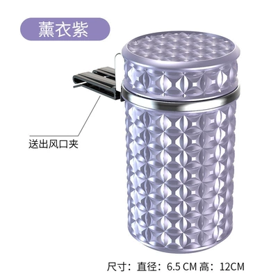 Car-Mounted Ashtray with Anti-Fly Ash Car ashtray - dual-purpose-air-outlet-lavender-purple-metal-liner