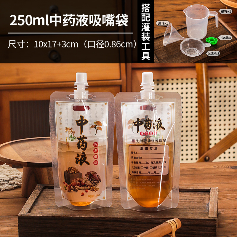 一次性加厚中药凉茶包装袋中药袋装外带便携式药袋子耐高温食品级|undefined