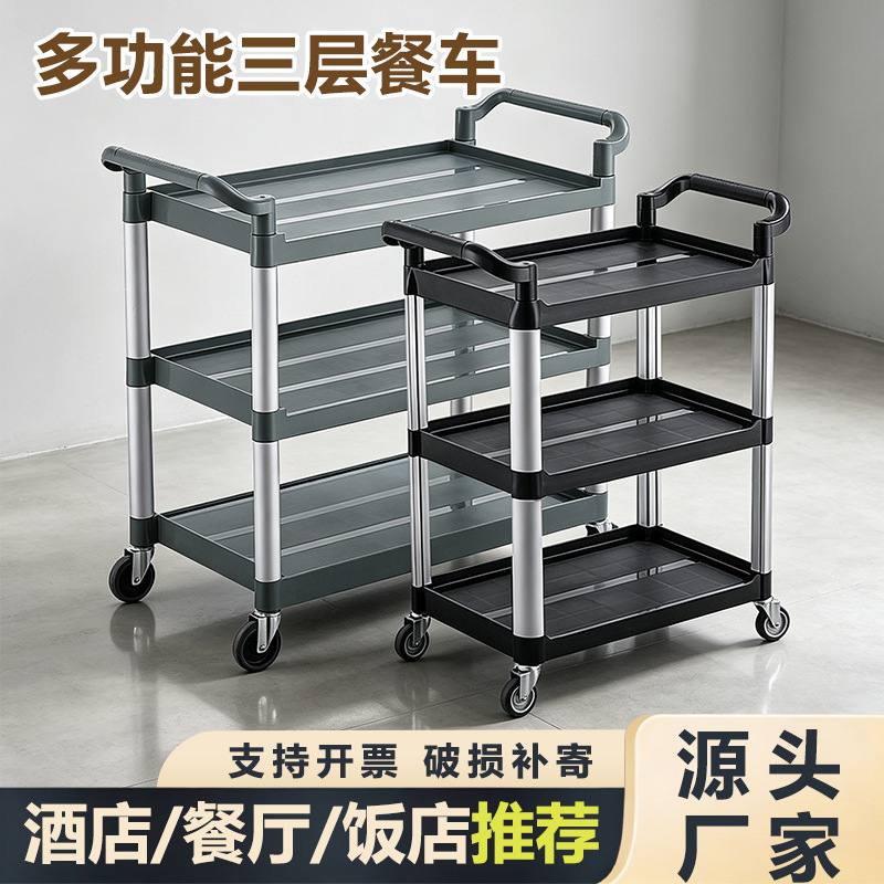 Hotel Food Collection Cart, Commercial Mobile Bowl Collection Cart, Food Serving Trolley, Restaurant Three-Tier Food Collection and Delivery Trolley